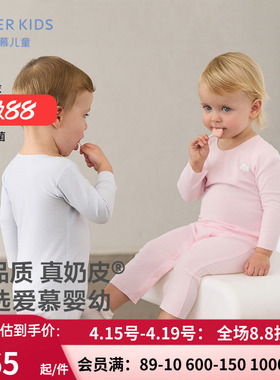 【奶皮衣】爱慕婴幼儿净痕长袖轻薄连体爬服AB145E043/AB245E043