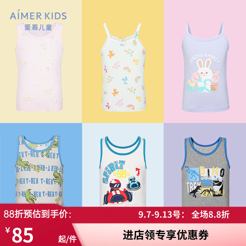22夏季爱慕儿童莫代尔背心吊带