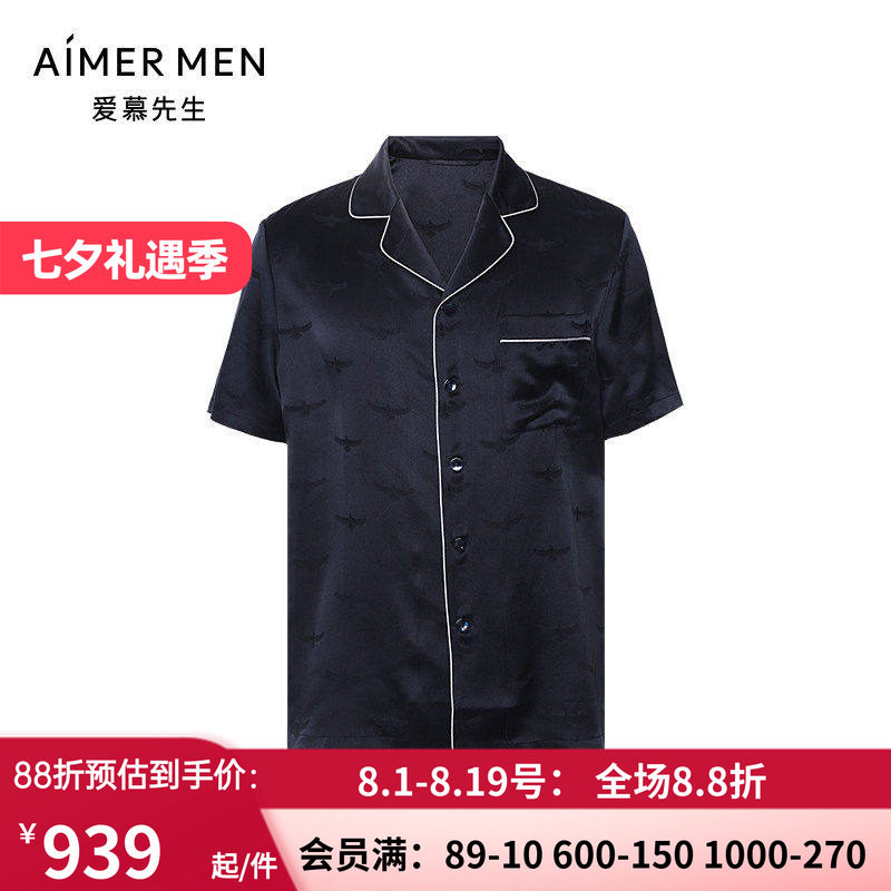 开衫短袖上衣男士春夏睡衣