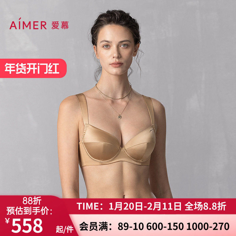 爱慕静享丝滑25春夏内衣女3/4薄杯含真丝大胸显小宽肩带文胸,女士内衣/男士内衣/家居服,文胸,淘宝优惠券,粉丝福利购,淘宝优惠卷