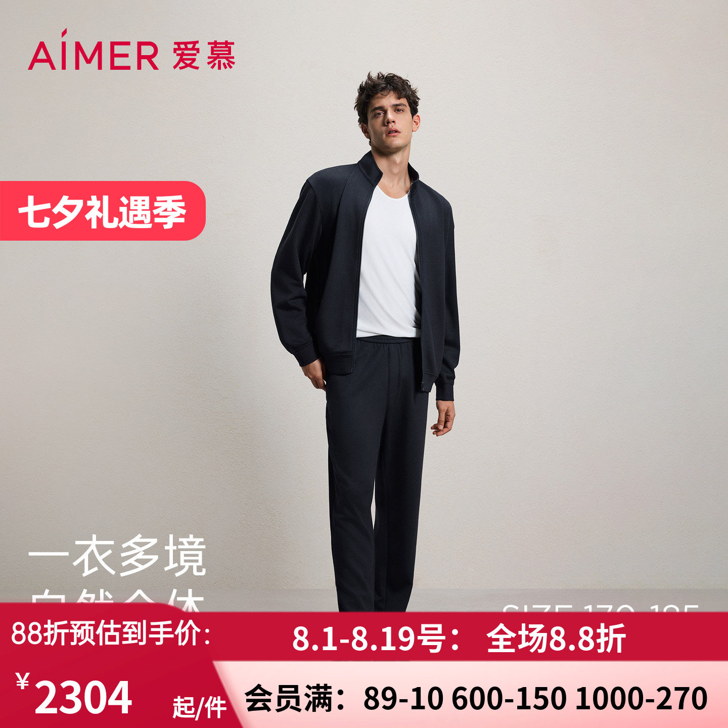 男士绵羊毛立领长袖长裤套装