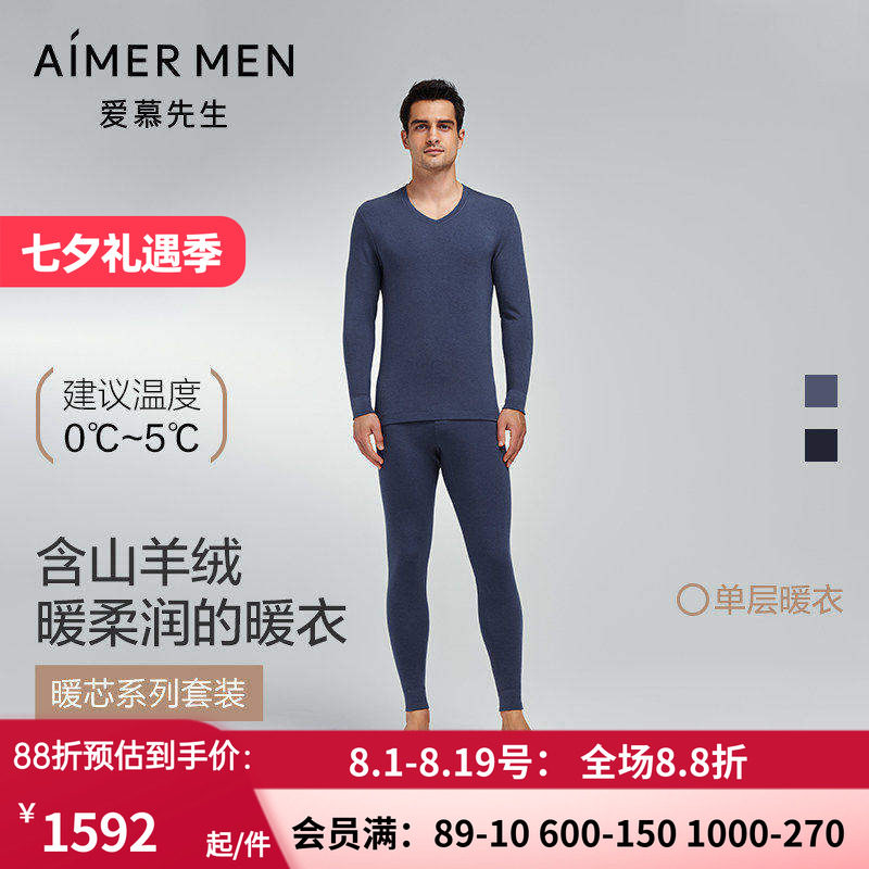 山羊绒加厚护膝男保暖内衣套装
