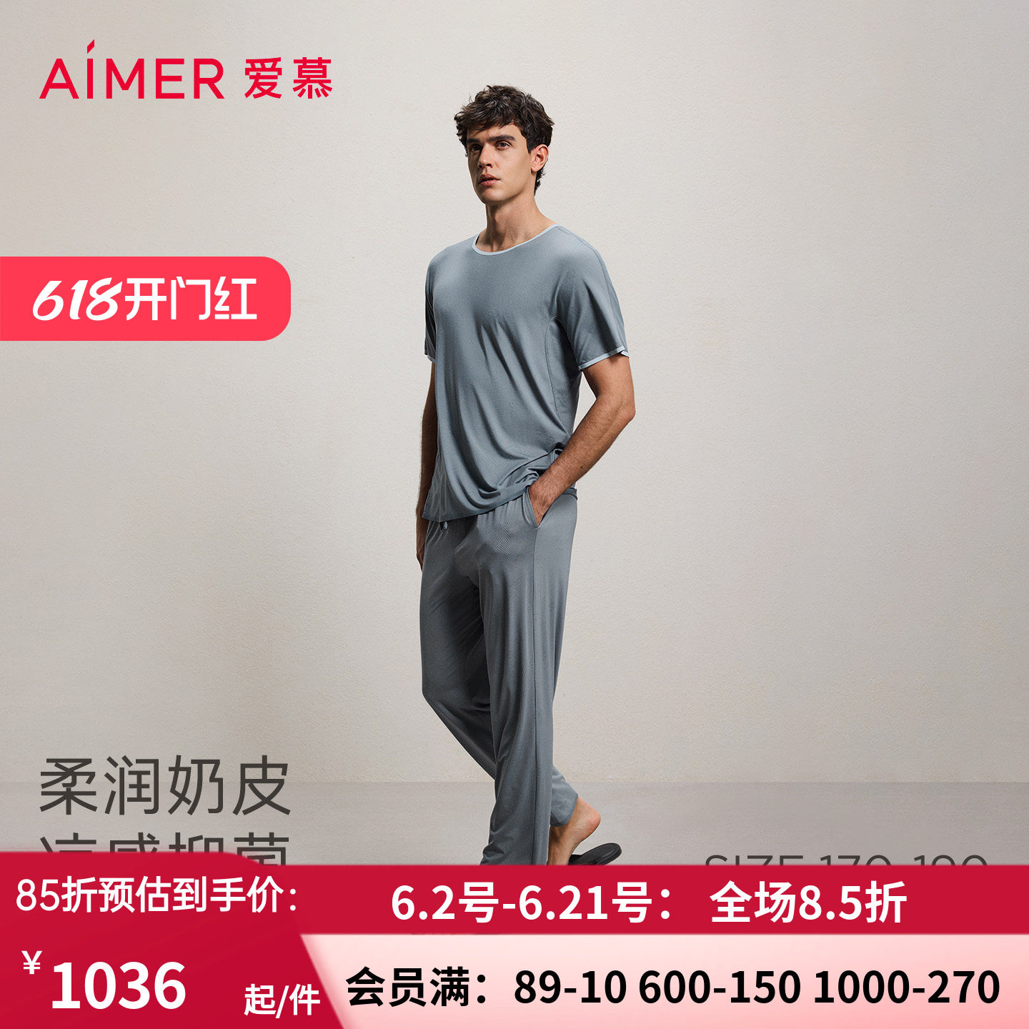 爱慕先生26春夏奶皮衣男凉感圆领套头短袖+长裤睡衣套装NS2026015