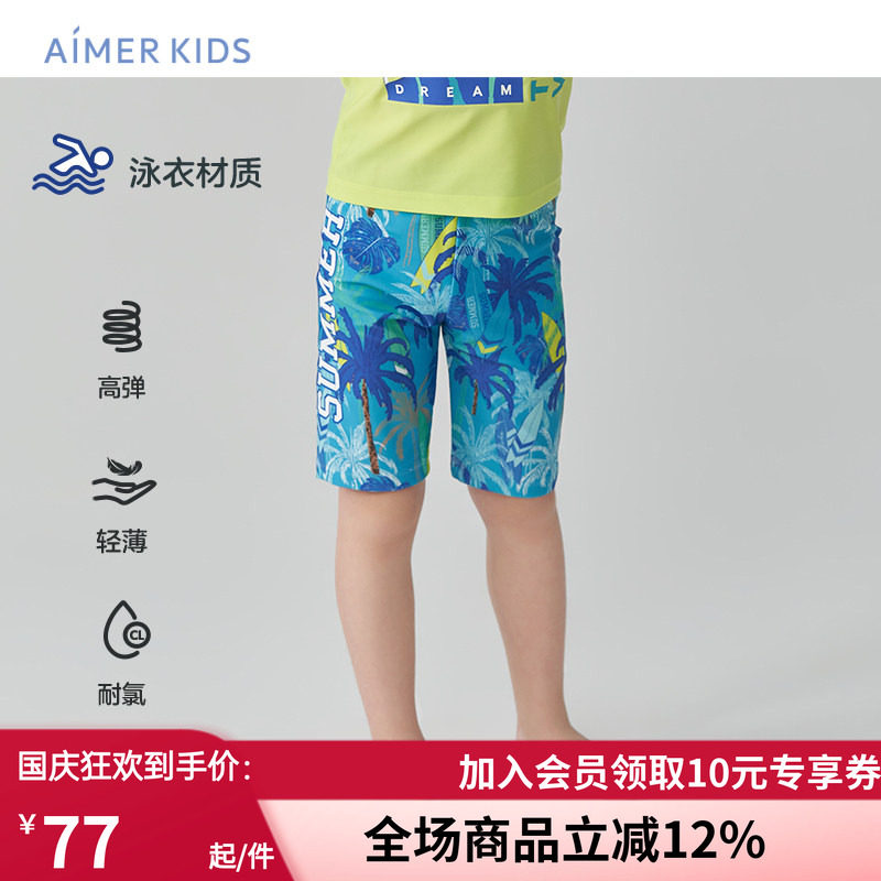 AIMERKids专业高弹耐氯游泳裤
