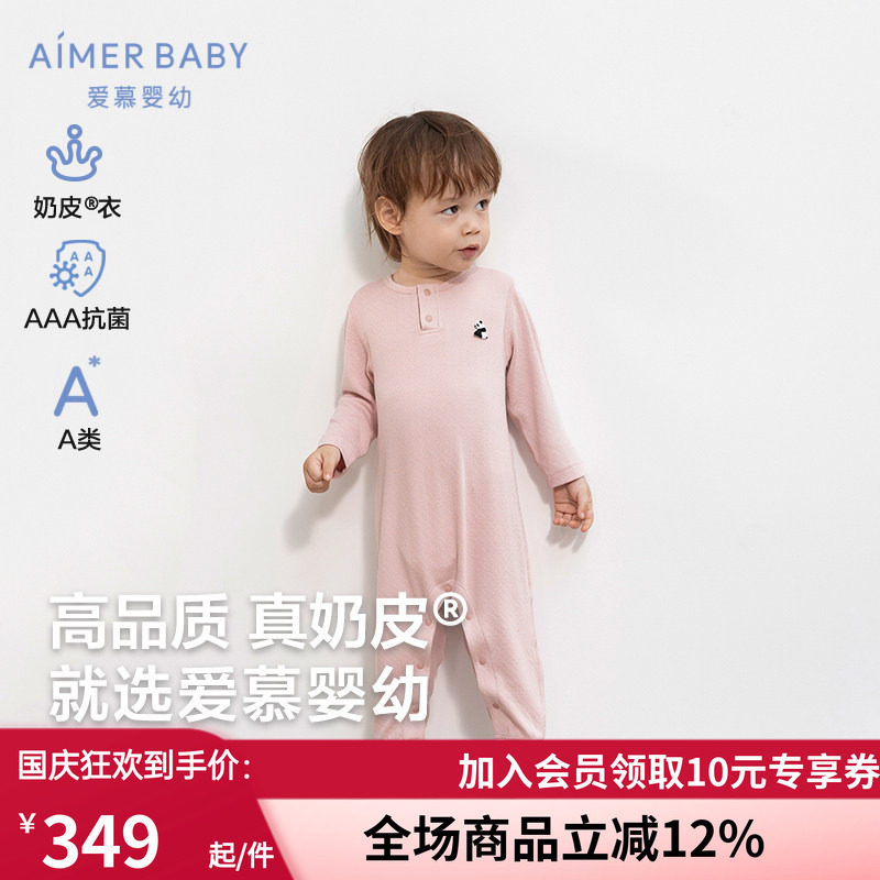 中性抗菌柔软长袖连体爬服
