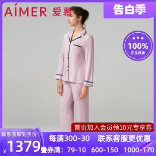 分身家居服AM468841 女士春秋牛奶丝绒长袖 睡衣套装 爱慕23AW新品