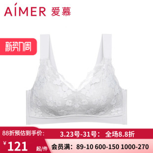 大胸显小减压胸罩AM174581 官方正品 爱慕甜蜜爱恋4 4无托背心文胸