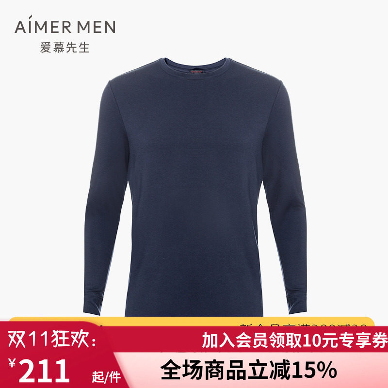 男秋衣7%桑蚕丝打底上衣