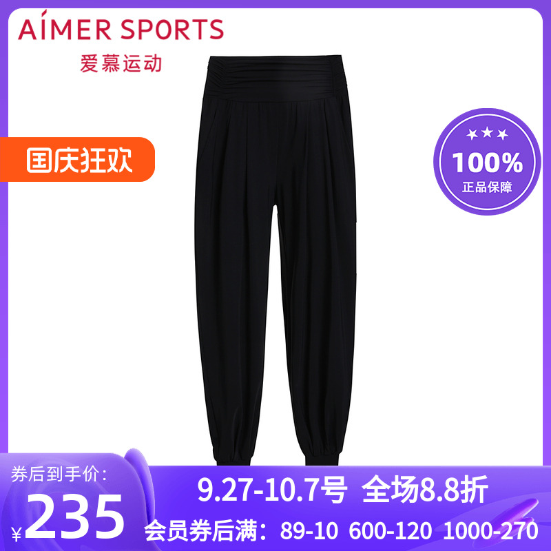 爱慕运动休闲裤 女士禅柔春秋高腰纯色瑜伽宽松收口长裤AS153P51