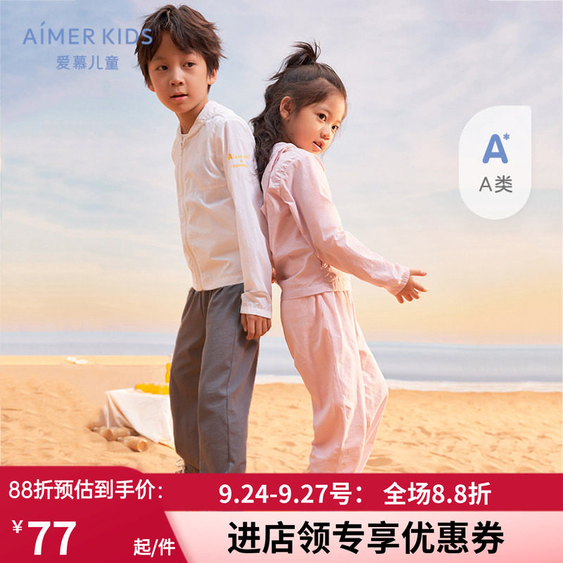 爱慕男女儿童夏3A级抗菌凉感棉防蚊透气长裤 AK2829441/AK1829441