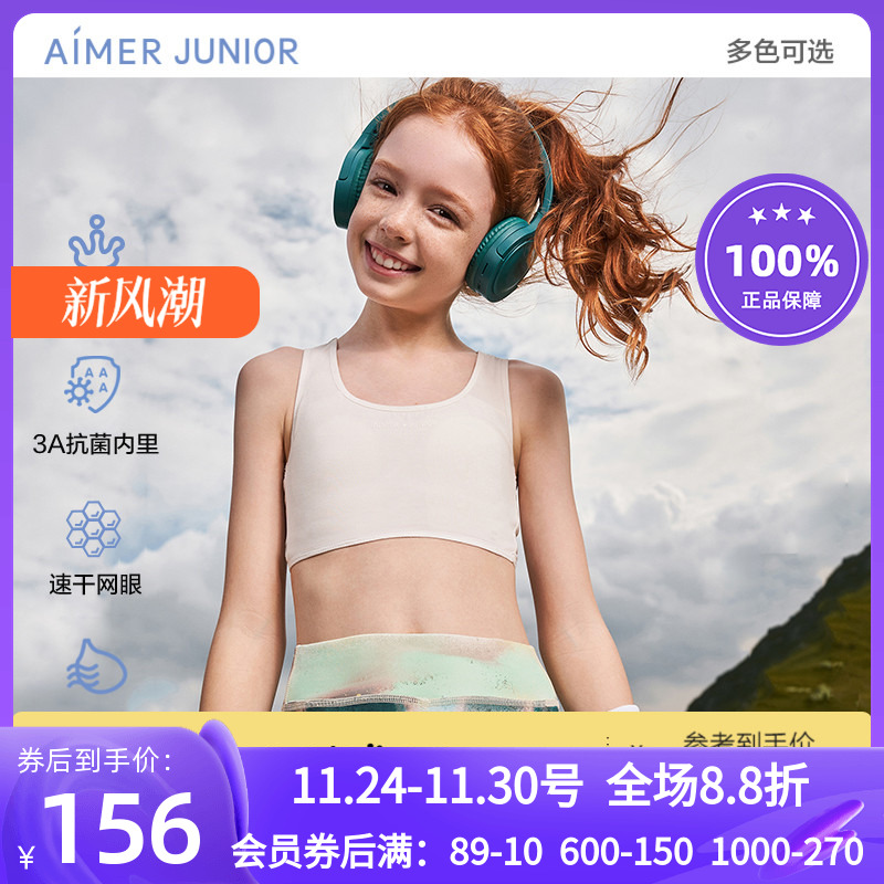 发育内衣抗菌一阶段小背心