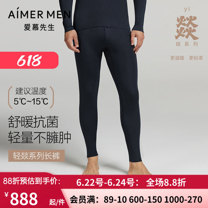 男士单层含山羊绒打底保暧裤
