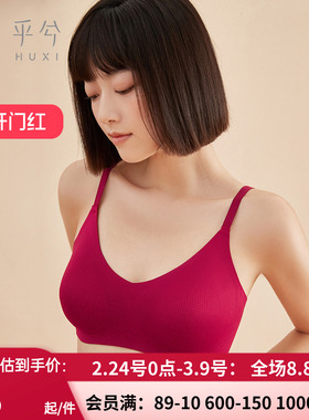 【乳胶杯】防防螨抑菌内衣 爱慕乎兮无痕无钢圈红色文胸HX172166A