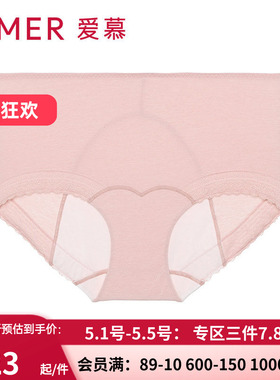 aimer爱慕官方正品透气生理裤 女士经期防漏中腰薄姨妈裤AM234271