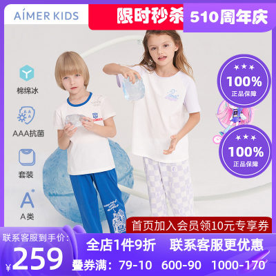 AIMERKids男女童春秋棉质薄睡衣