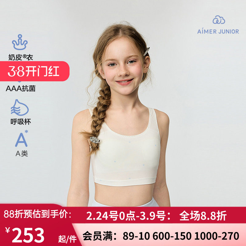 爱慕少女小奶皮柔美珍珠一二三阶段中长背心运动文胸AJ115J301