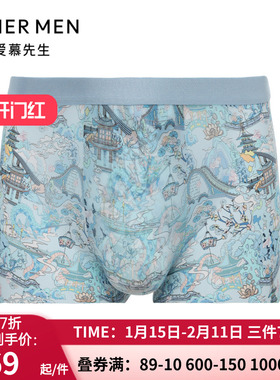 爱慕先生24AWUSPACE印花内裤 男士装腰轻薄时尚平角裤NS23L402
