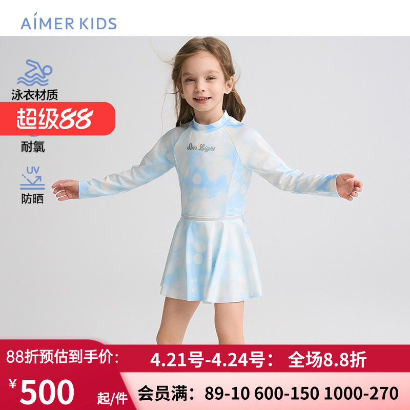 爱慕儿童25春夏朦胧光晕女孩防晒耐氯长袖短裙连体泳衣AK167H321