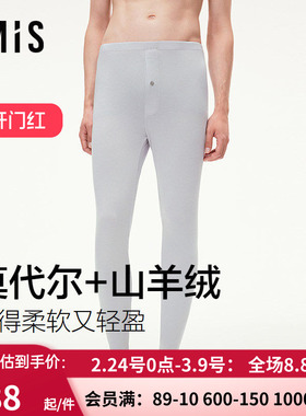 爱美丽空气暖Air山羊绒3A抗菌保暖秋冬季防寒抗静电秋裤IM73CAL2