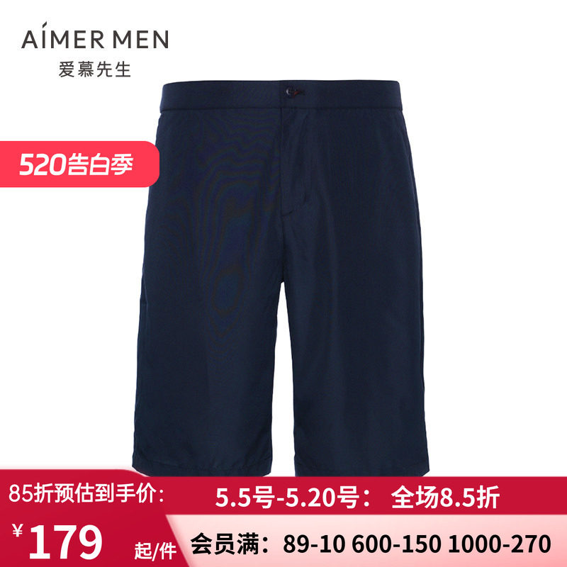 爱慕先生男士度假短裤 官方正品 春夏休闲宽松外穿五分裤NS82D641