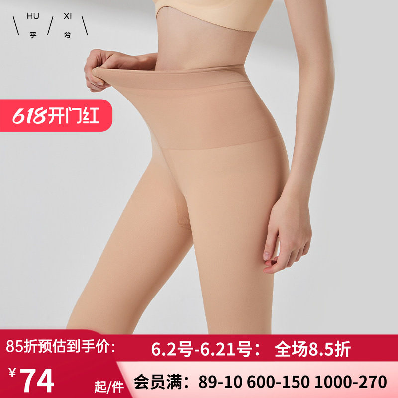 爱慕乎兮光腿神器 秋冬裸感防勾丝袜 加绒连裤女自然肤色HX732442
