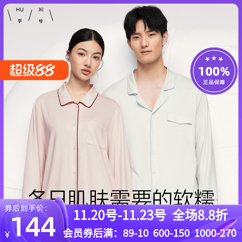 秋冬季长袖情侣睡衣套装