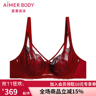 【洞力装】爱慕鎏金墨彩内衣女红品本命年大胸显小薄文胸AD130411