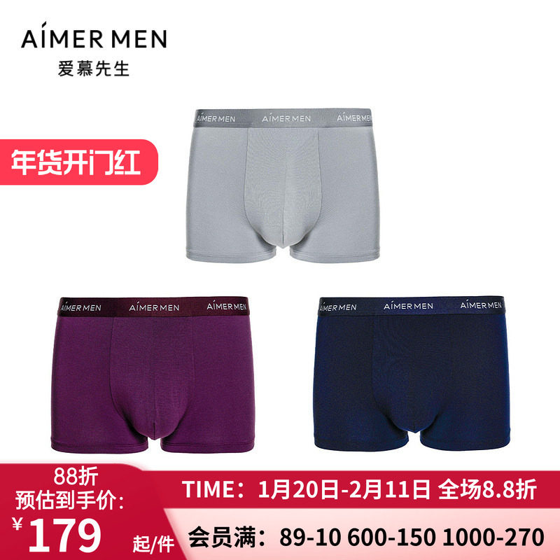 3条装 爱慕先生hello裤 男莫代尔纯色包臀中腰平角内裤NS23C233P,女士内衣/男士内衣/家居服,男平角内裤,淘宝优惠券,粉丝福利购,淘宝优惠卷