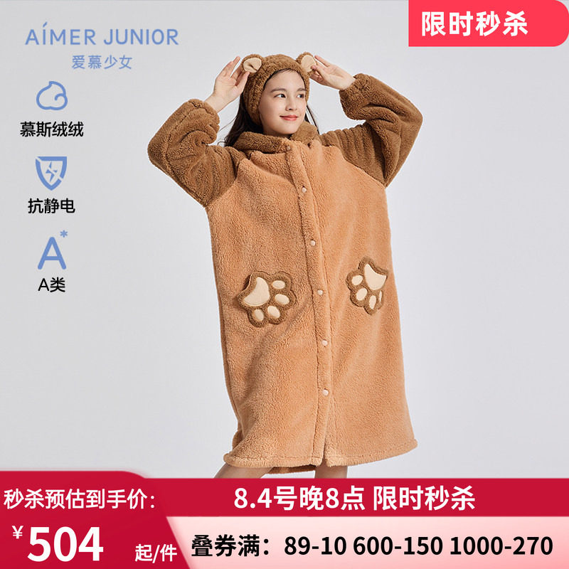 女孩秋冬连帽A类加厚绒长睡袍