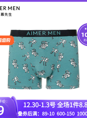 爱慕先生CASC基础印花内裤 男士莫代弹力亲肤平角底裤NS23F242