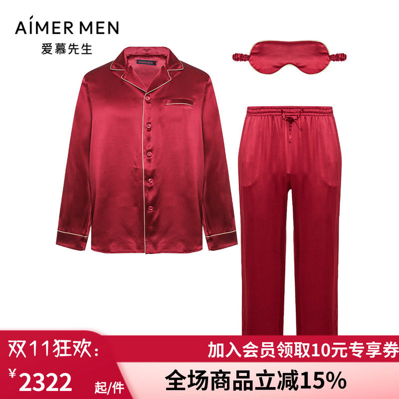 爱慕先生桑蚕丝薄款家居服套装