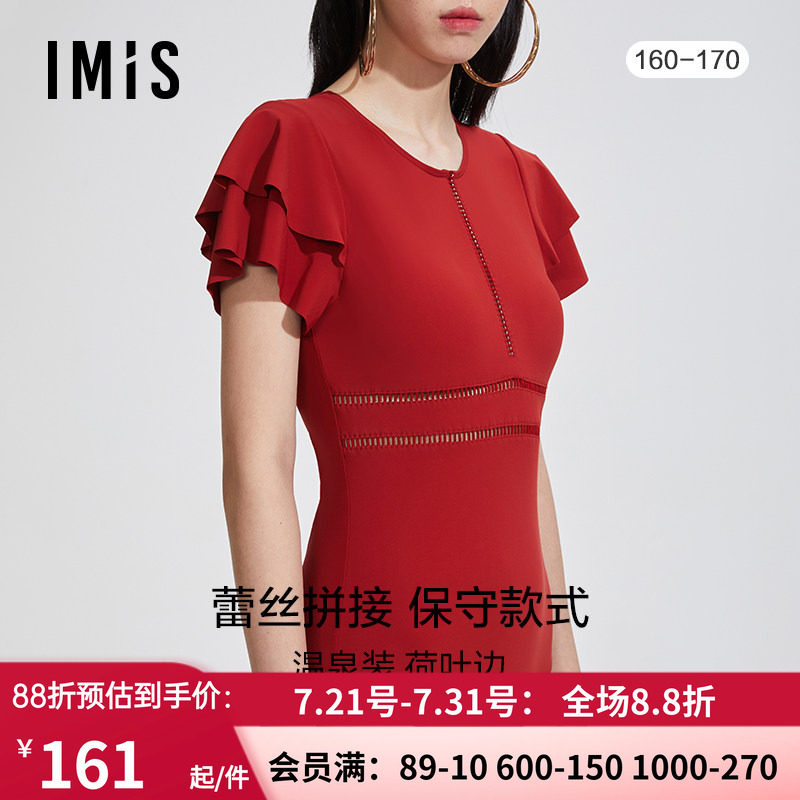 爱美丽IMIS商场泳衣女无托荷叶边袖显瘦藏肉度假连体泳衣IM68BGW1