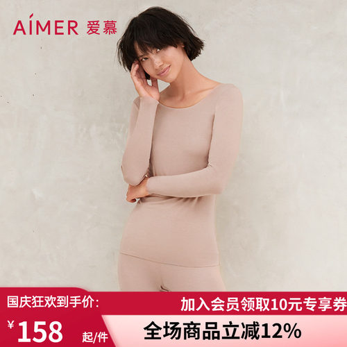 爱慕女秋冬打底秋衣celwarm