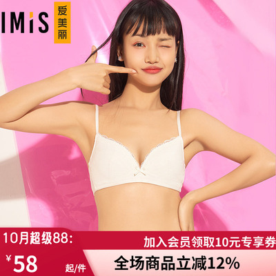 爱美丽正品内衣 3/4薄棉舒适学生少女孩白色无钢圈文胸罩IM17BCX1