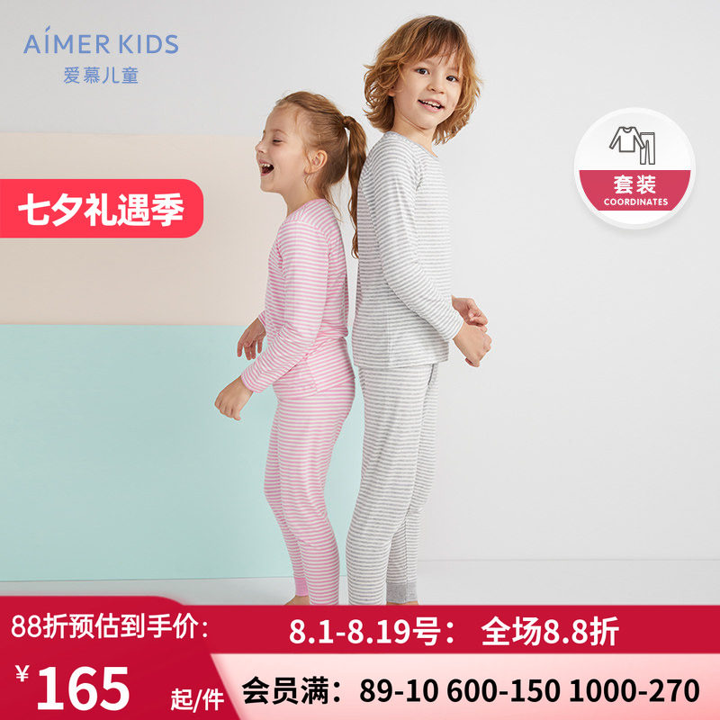 爱慕儿童男女孩条纹木代尔打底内衣秋衣裤套装 AK174Z11/AK274Z11