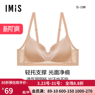 爱美丽IMIS商场同款 4薄模杯文胸IM17ABW1 光面简约无托洞洞杯3