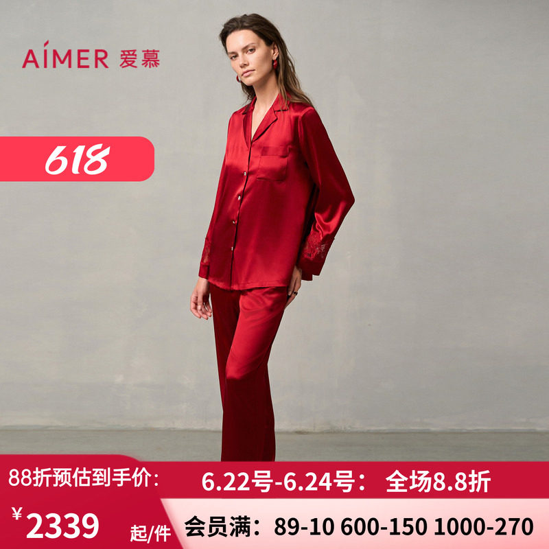 爱慕婚礼之夜红色睡衣女含真丝翻领长袖分身家居套装AM46A051