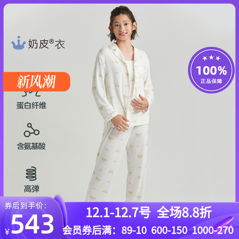 AIMERKids学生睡衣家居服套装