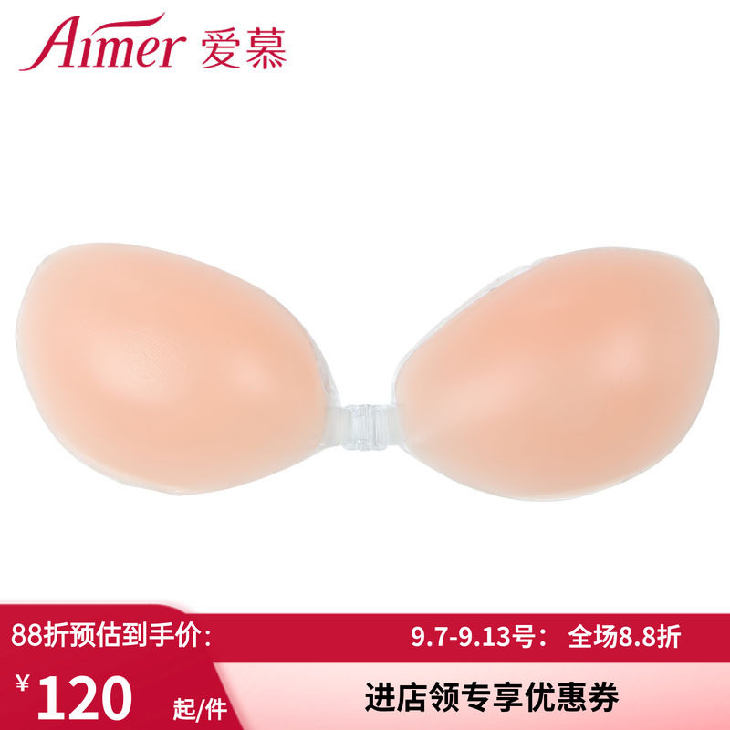 爱慕女士防滑提胸 义胸 游泳 婚纱礼服 隐形硅胶胸贴 乳贴AM99014