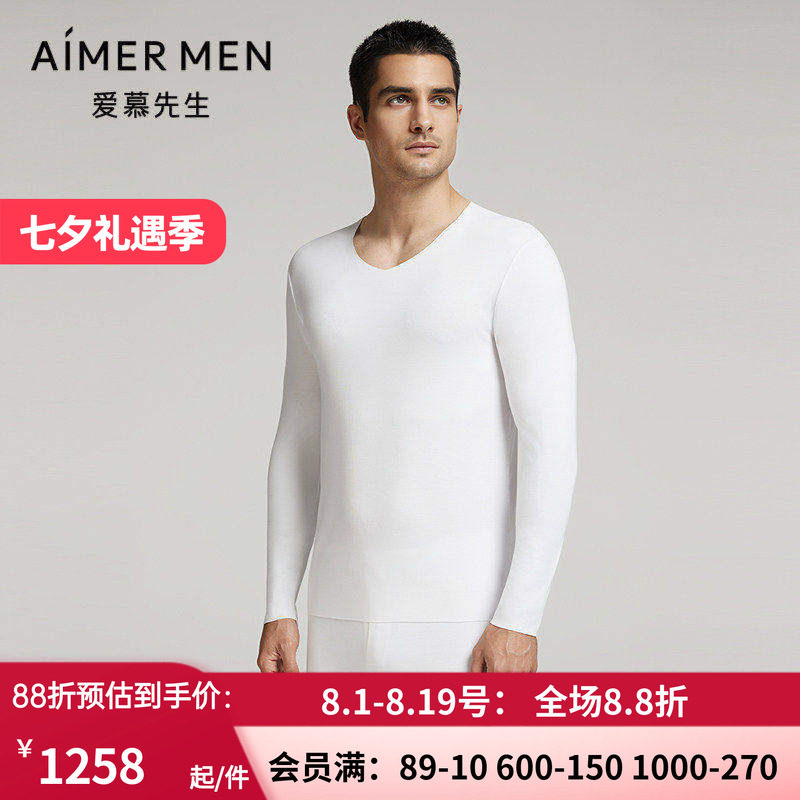 真丝莫代尔V领打底长袖白秋衣