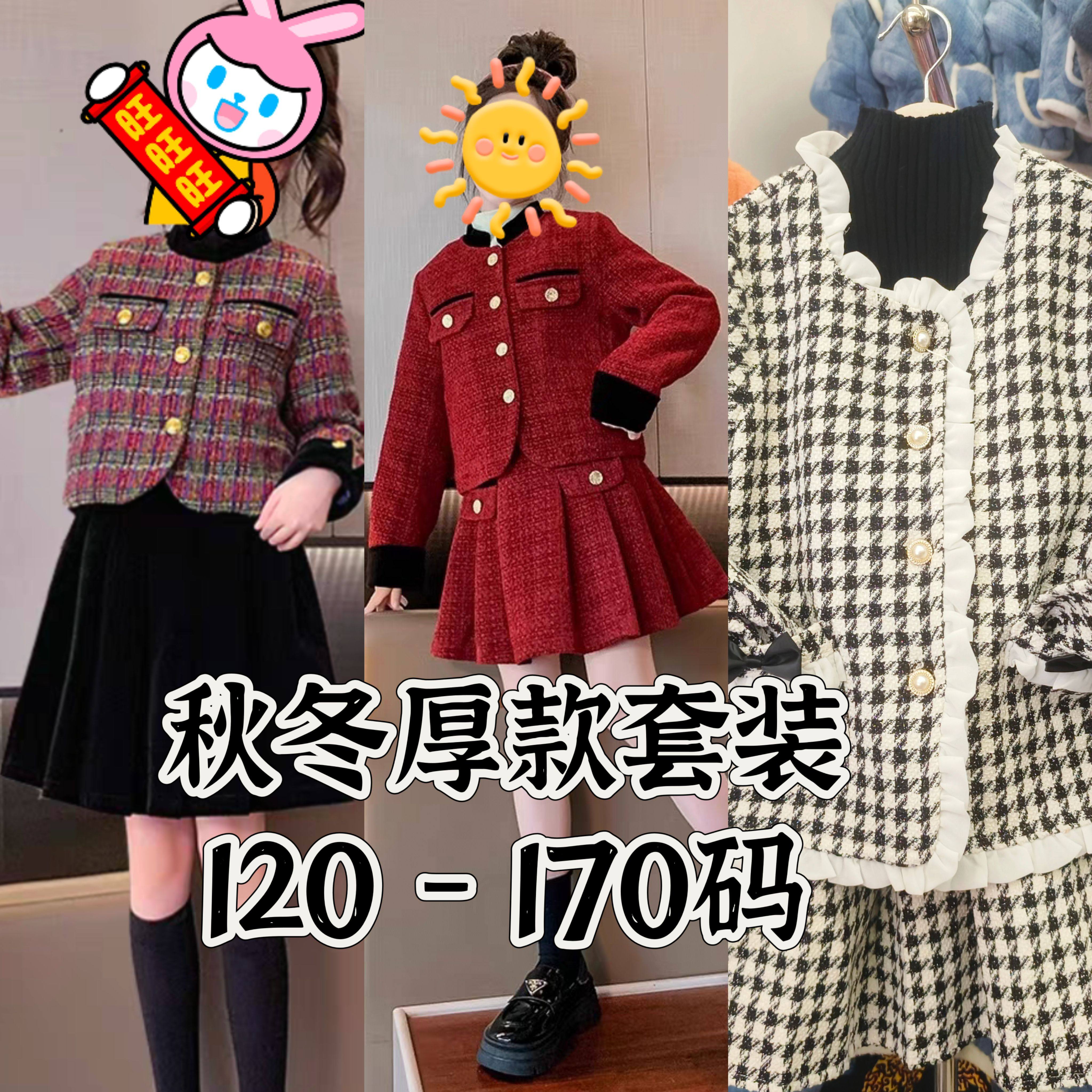 女童大童秋冬小香风夹棉外套装2024新款女宝红色节日百折短裙子