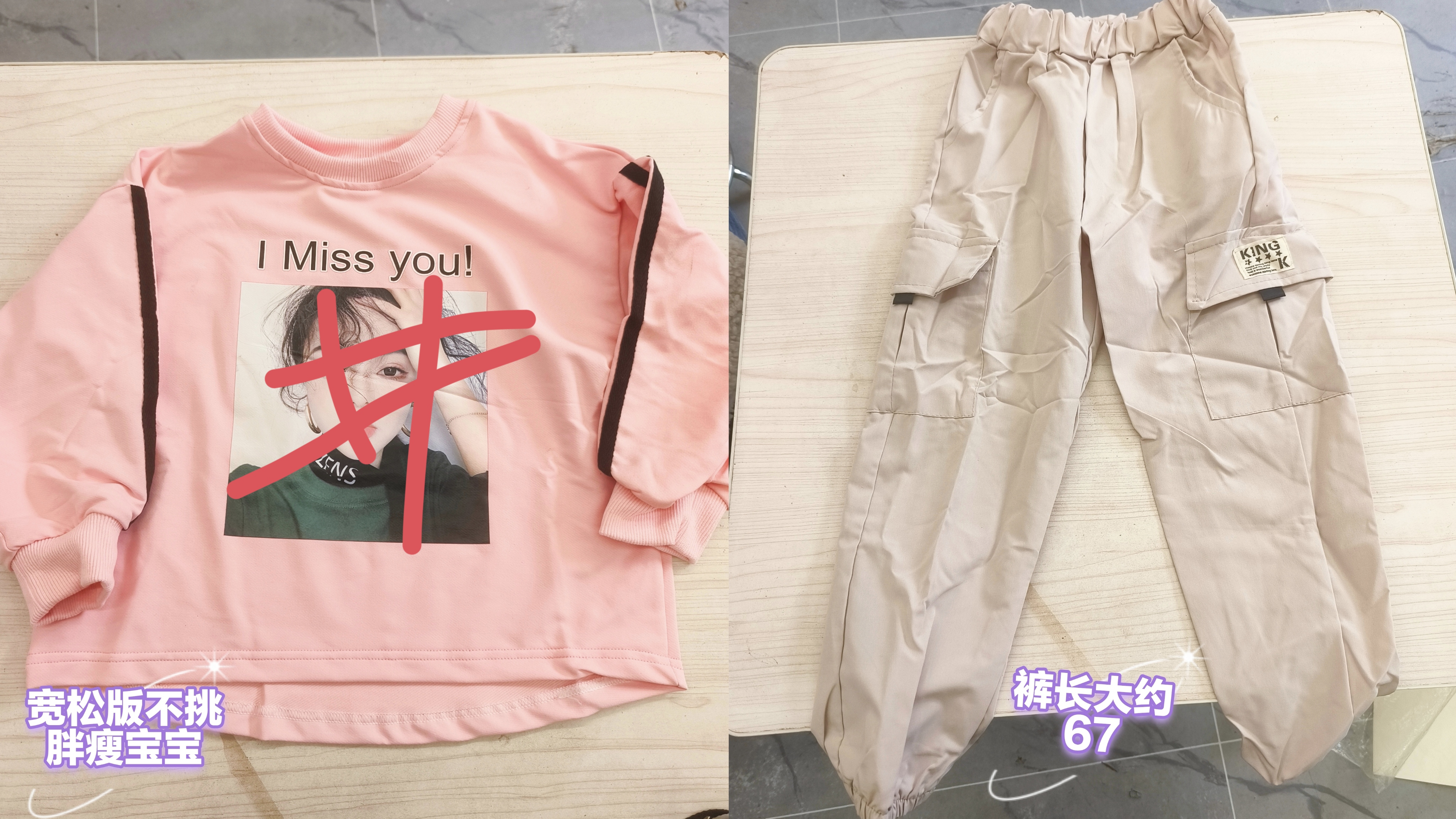 断码捡漏春秋卫衣套装工装裤童装女童 完美主义请绕行