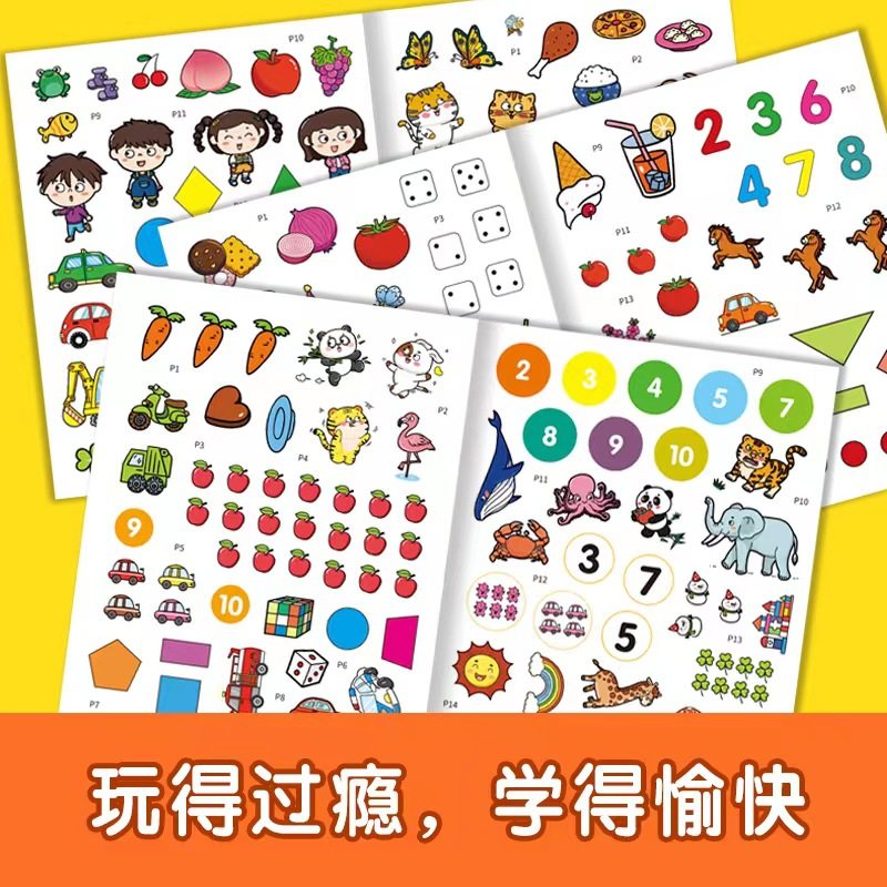 专注力训练贴纸书全6册2-5-6岁宝宝早教益智书卡通贴纸潜能开发