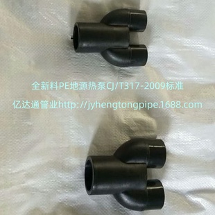 PE承插三通 Y型三通 PE地源热泵 PE三通 空调 分水器 地热 给水