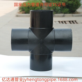 PE燃气热熔四通 PE四通 对接四通PE燃气管件 等径四通 天然气矿用
