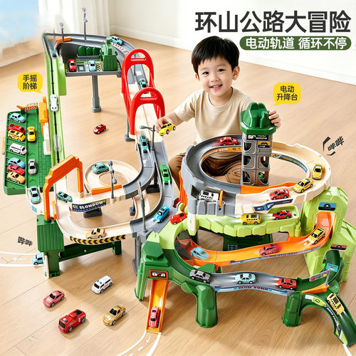公路穿梭轨道车套装闯关玩具大冒险儿童电动小火车男孩生日礼物