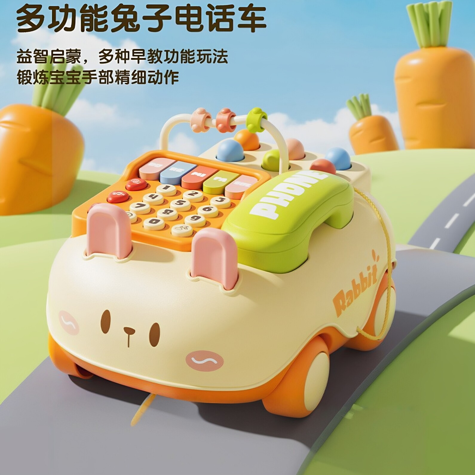 儿童多功能电话机婴儿益智故事音乐电话车趣味打地鼠宝宝玩具