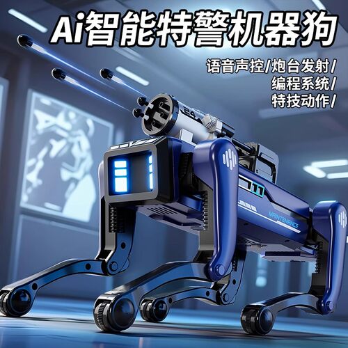 可编程智能遥控机器狗儿童玩具