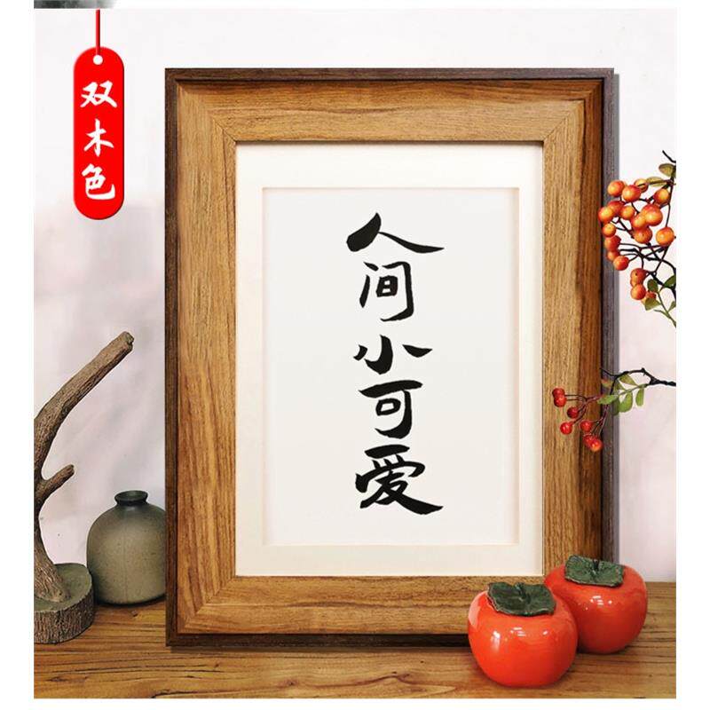 人间小可爱书法摆台实木餐厅挂画创意装饰品相框摆件生日礼物定制