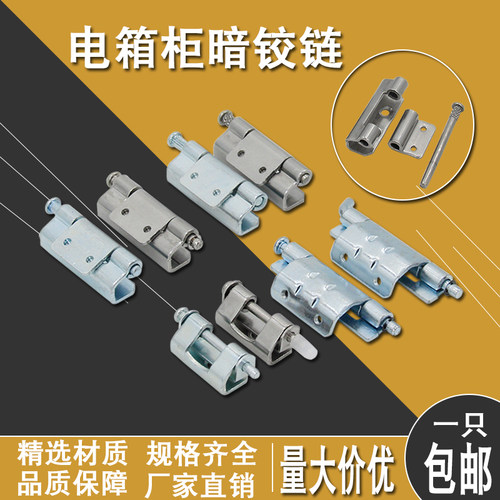 CL248基业插销合页配电箱柜暗装铰链CL257门焊接可脱卸合页CL237